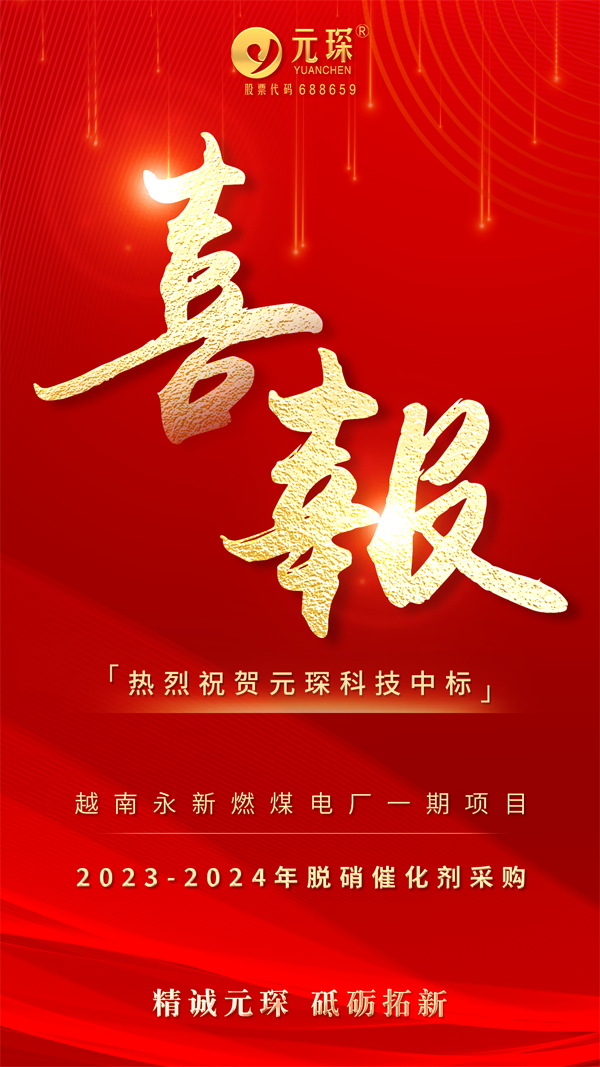 捷报频传！
