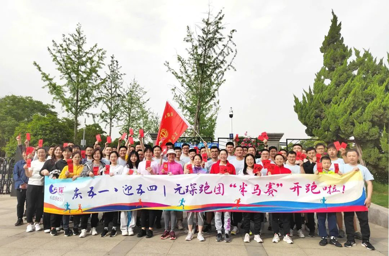 我们的五一劳动节 | 让职工更幸福