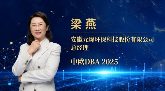 梁燕：传统企业做AI转型，关键要看能解决什么&ldquo;真问题&rdquo;