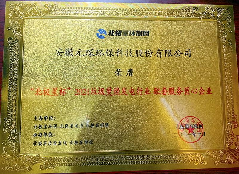 元琛科技