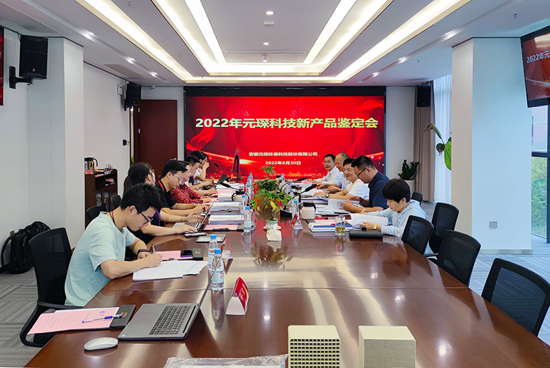 元琛科技