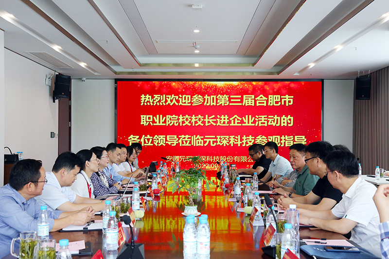 元琛科技