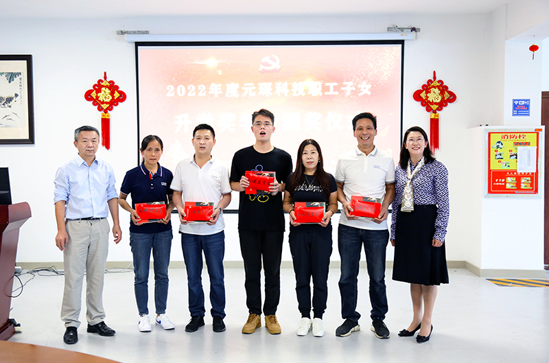 元琛科技