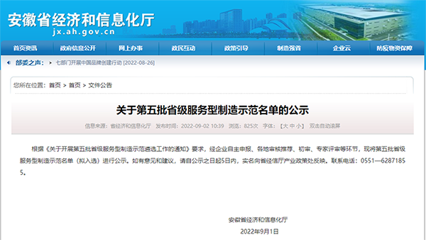 元琛科技
