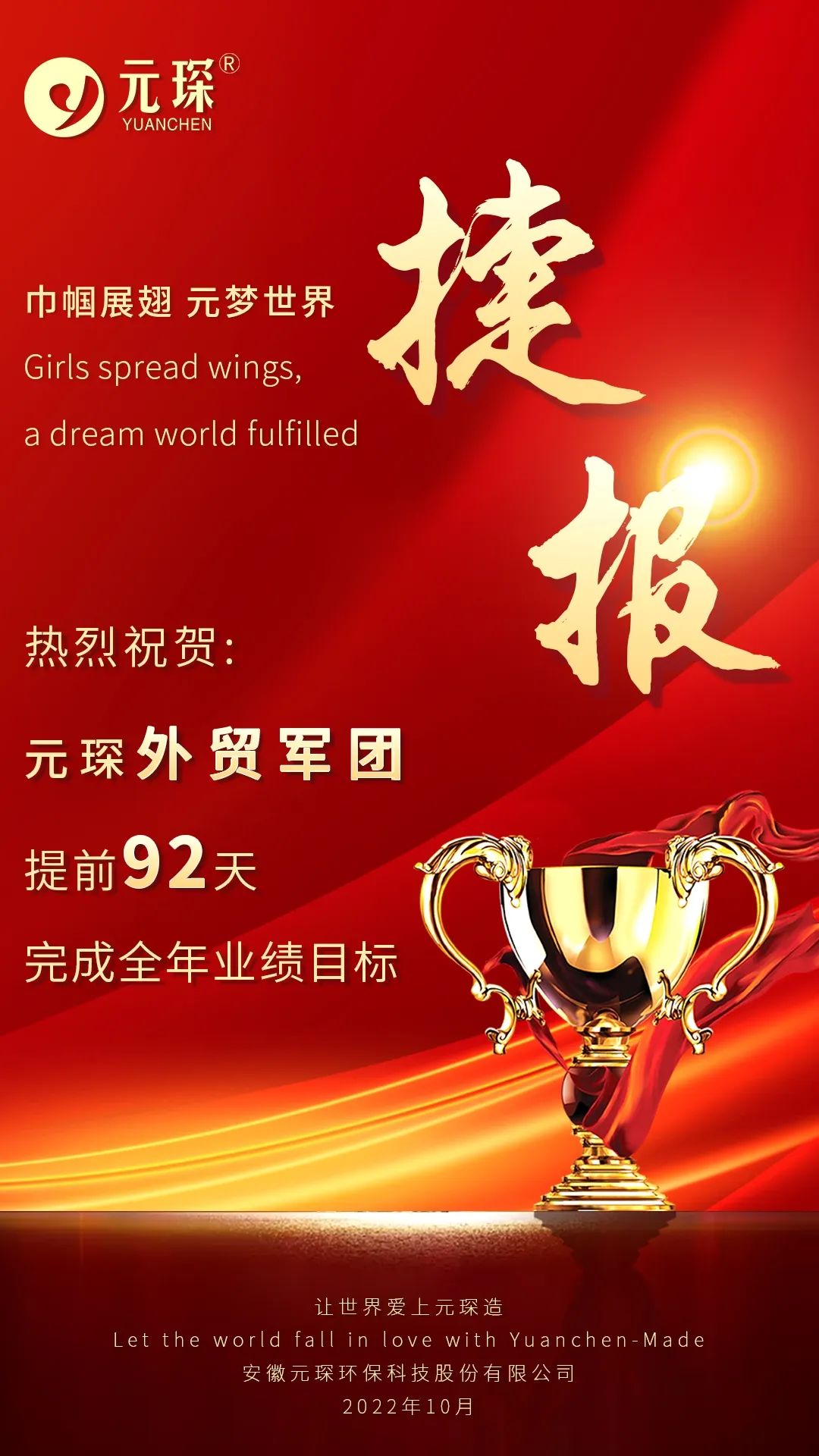 元琛科技