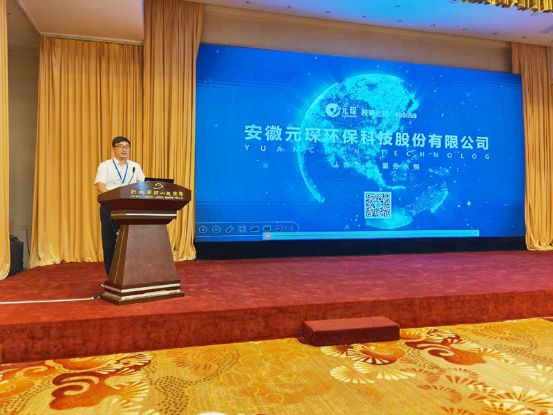 元琛科技受邀参会并分享SCR脱硝技术