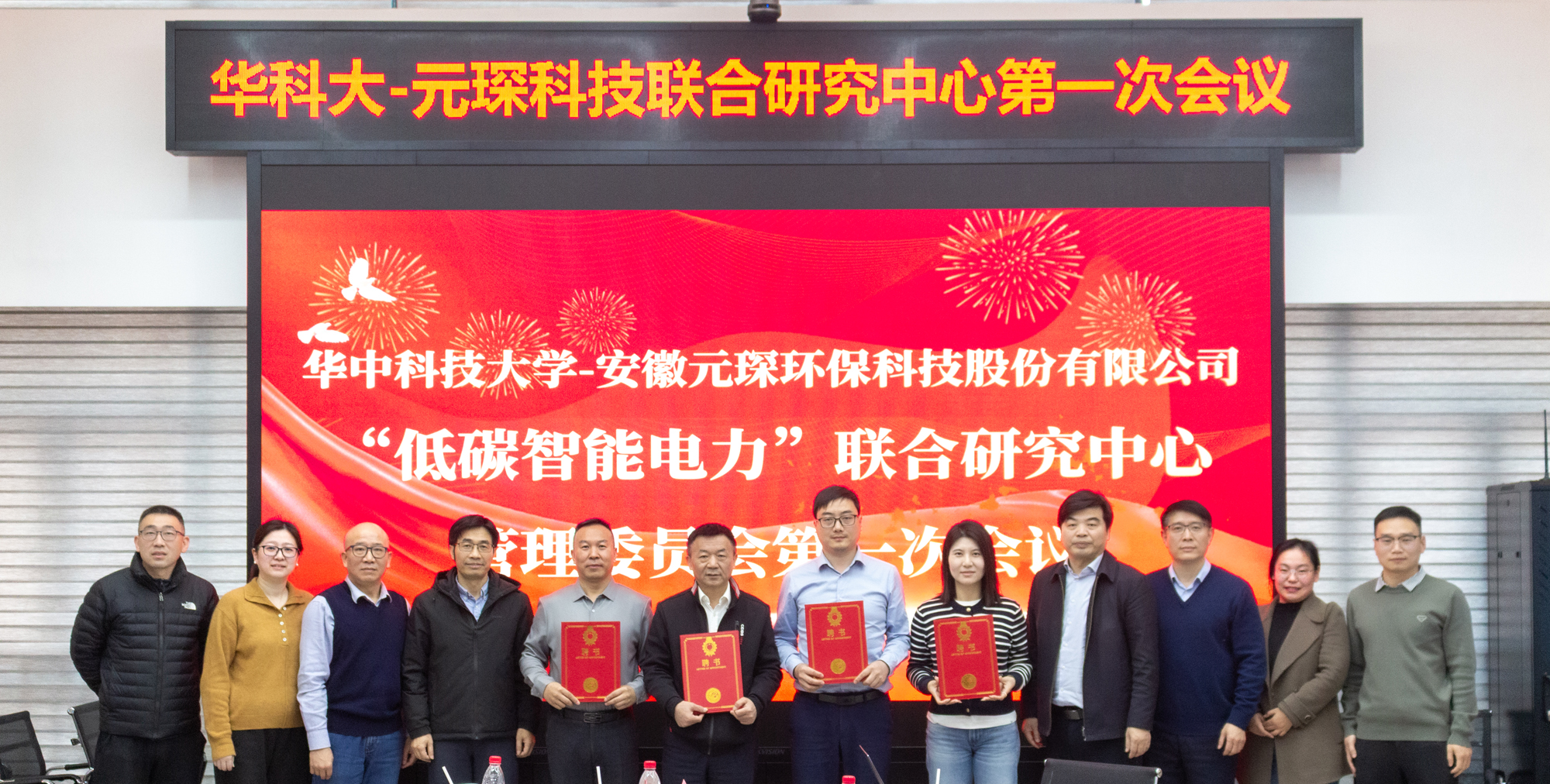 携手华科大，共“碳”新未来！