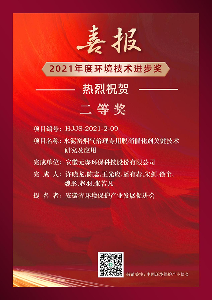元琛科技