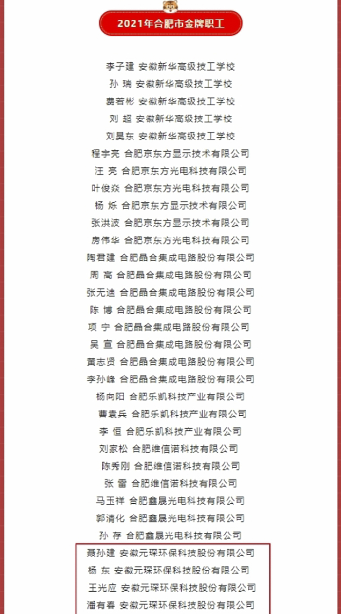 元琛科技