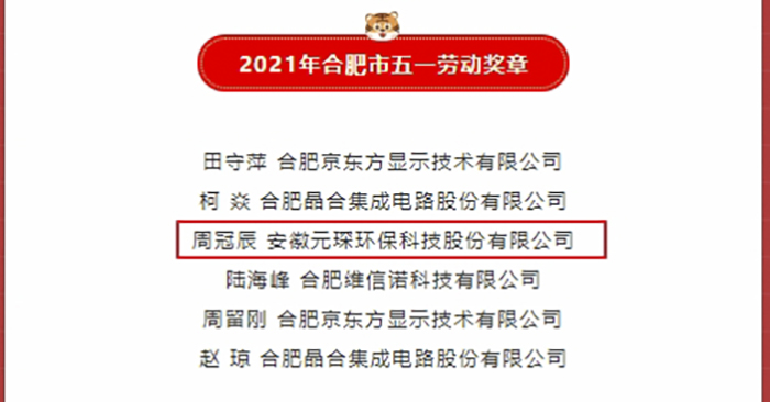 元琛科技