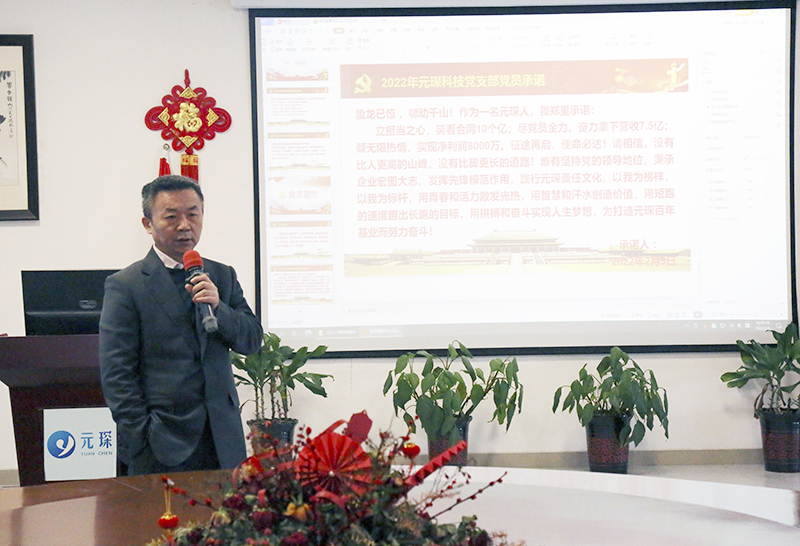 元琛科技