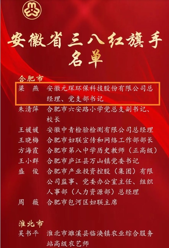 元琛科技