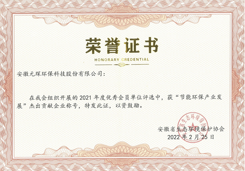 元琛科技