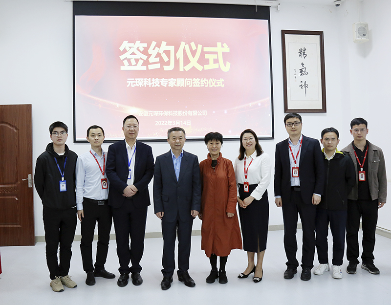 元琛科技