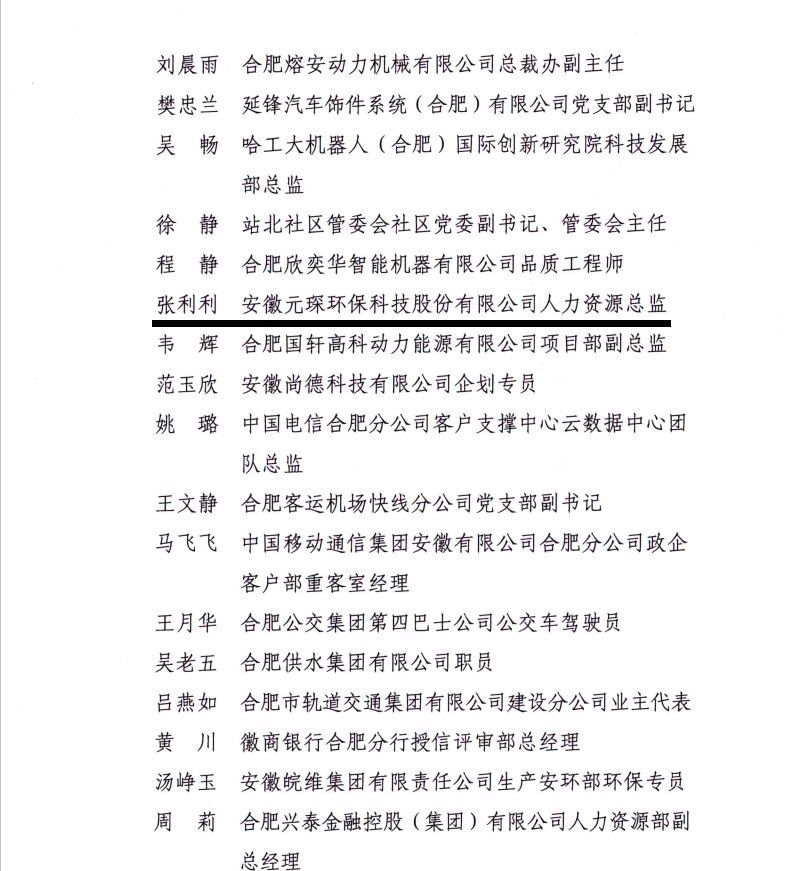 元琛科技