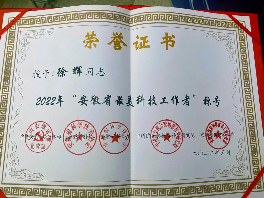 元琛科技
