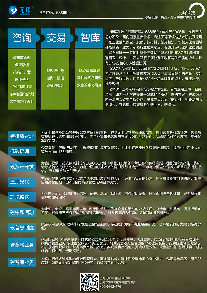 元琛科技