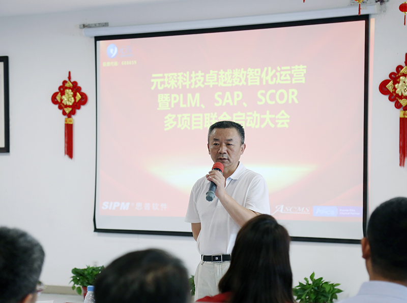 元琛科技