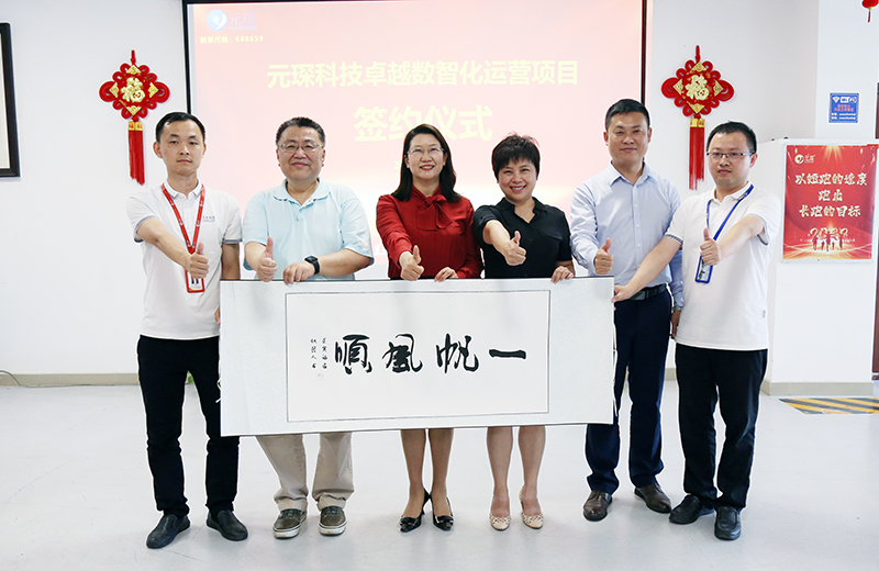 元琛科技