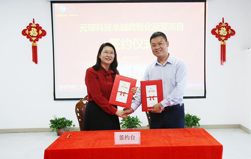 元琛科技
