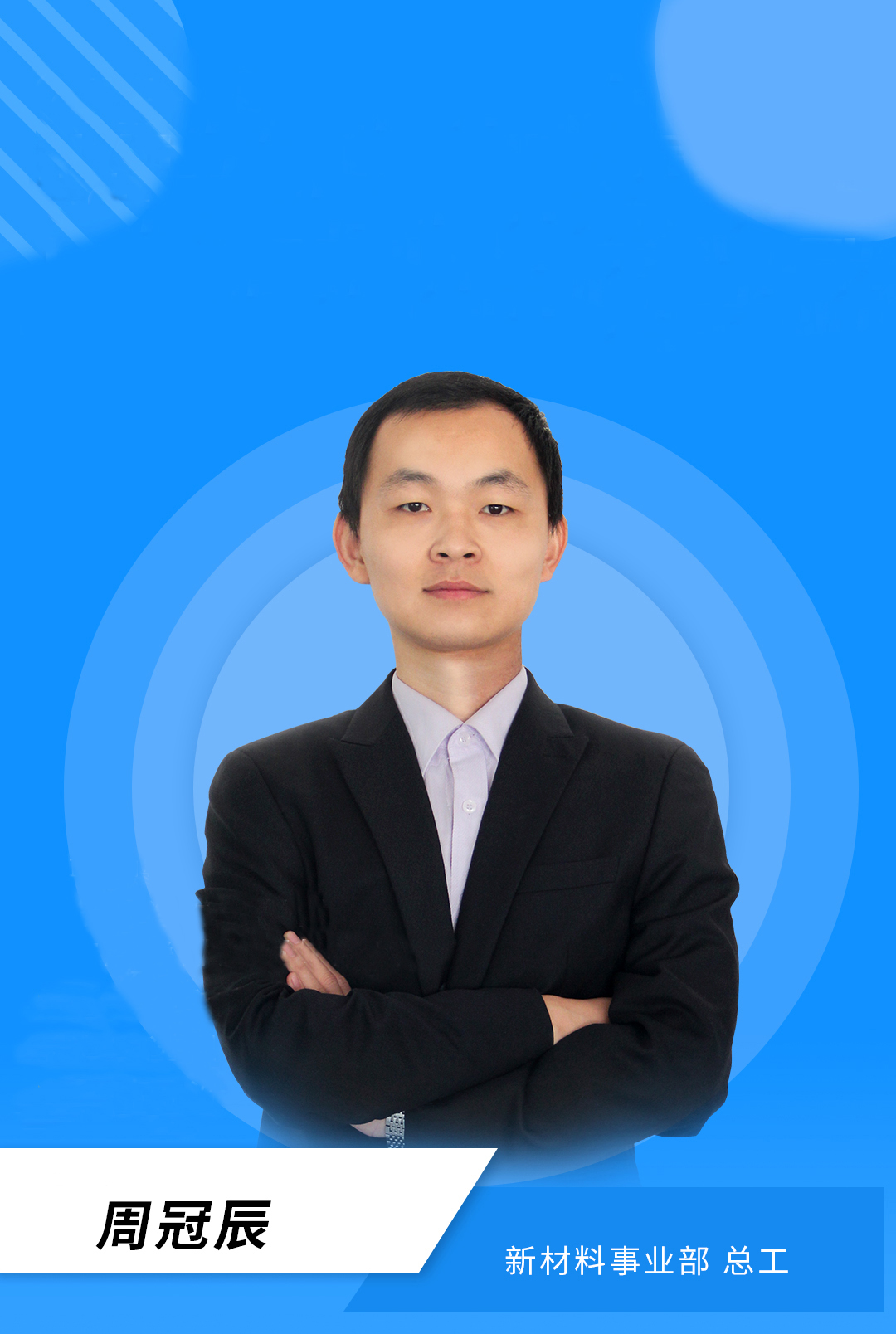 元琛科技
