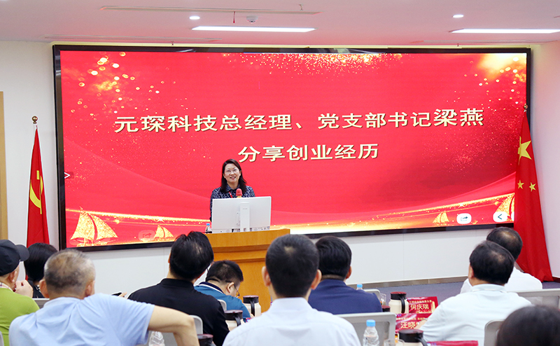 元琛科技