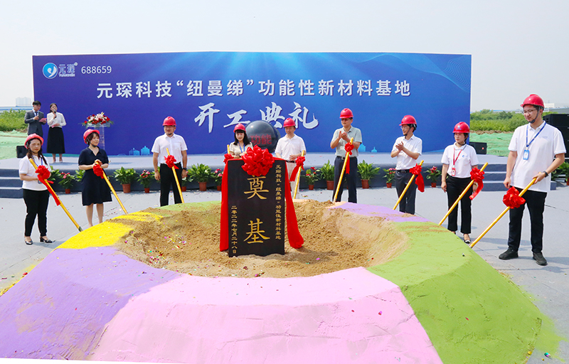 元琛科技