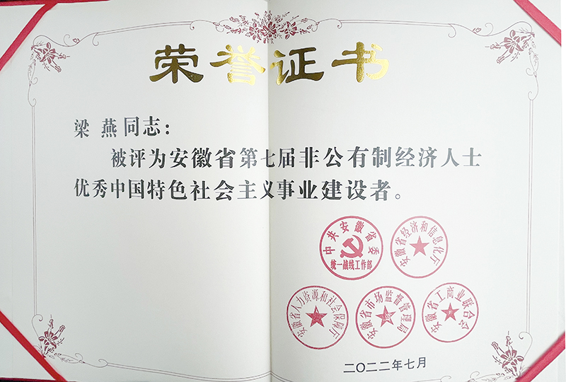 元琛科技
