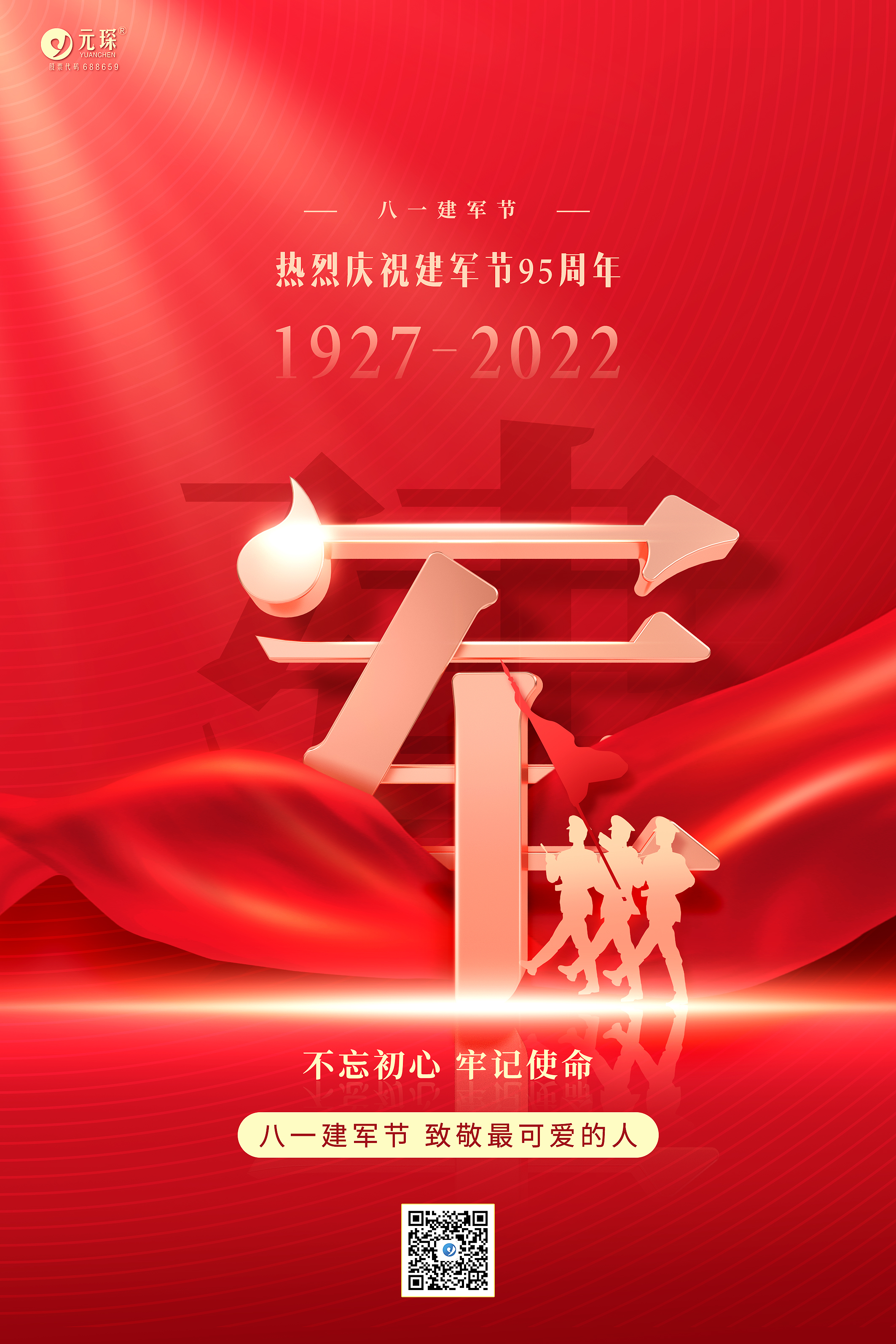 元琛科技