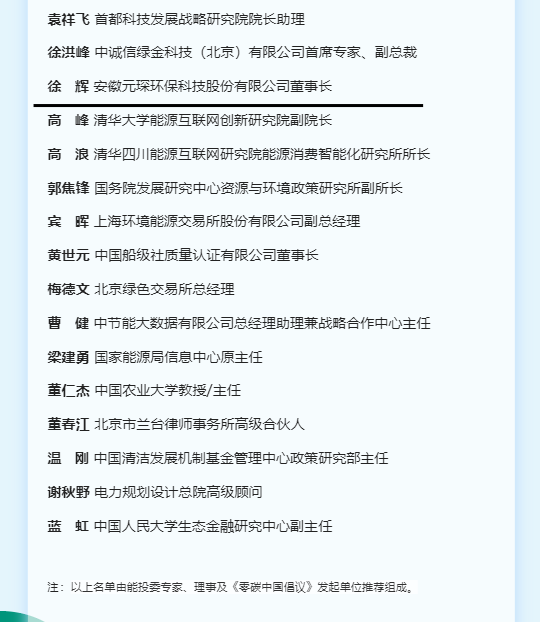 元琛科技