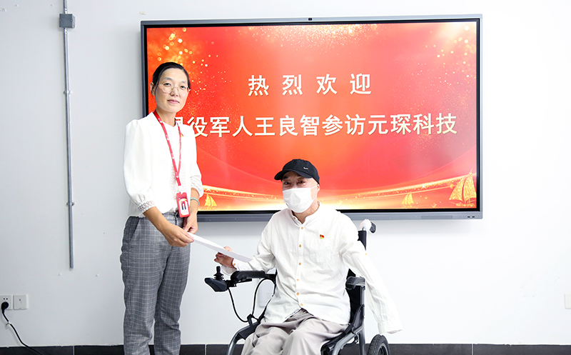 元琛科技